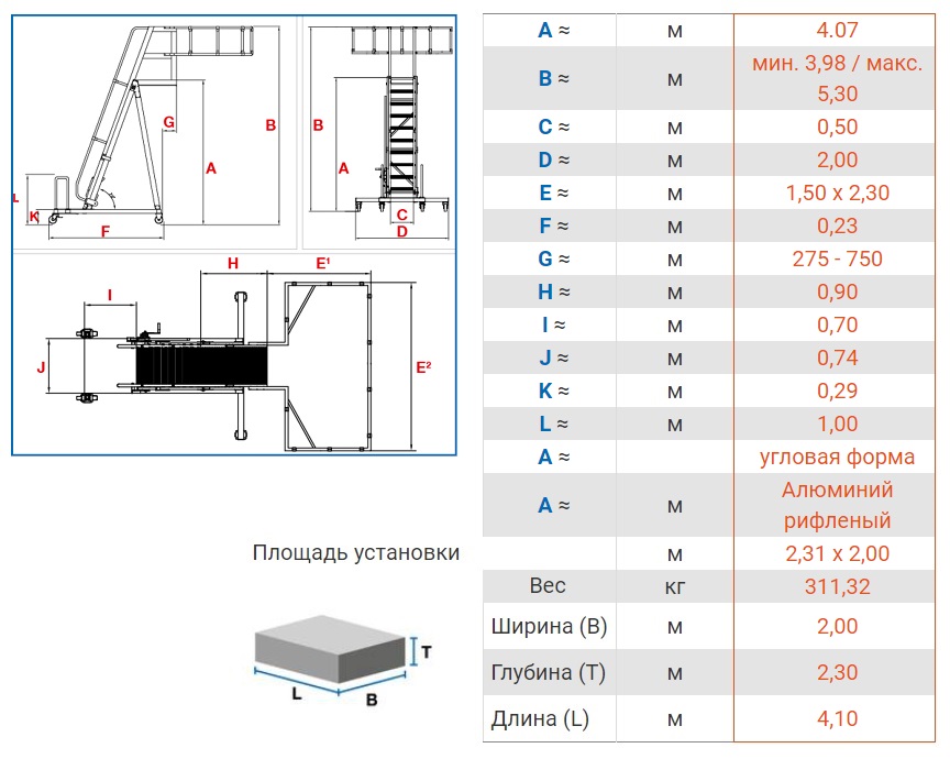 Трап для цистерн, угловое ограждение, алюм. рифленый KRAUSE 890023 Трап для цистерн, угловое ограждение, алюм. рифленый KRAUSE 890023