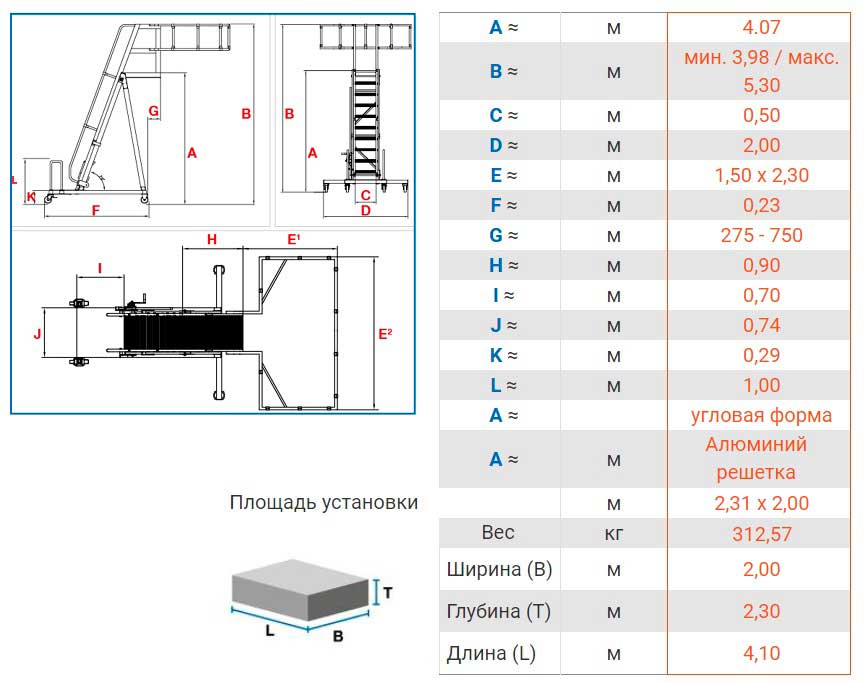Трап для цистерн, угловое ограждение, алюм. решетка KRAUSE 890030