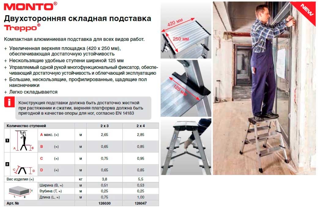 Двухсторонняя складная подставка Treppo от Krause
