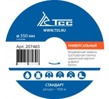 Алмазный диск ТСС-350 Универсальный (Стандарт)
