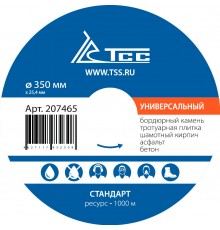 Алмазный диск ТСС-350 Универсальный (Стандарт)