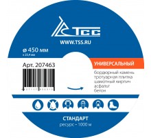 Алмазный диск ТСС-450 Универсальный (Стандарт)