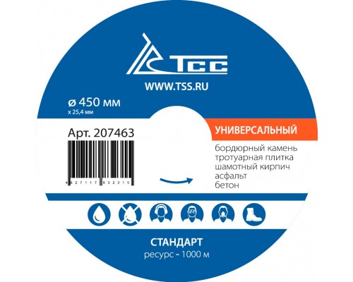 Алмазный диск ТСС-450 Универсальный (Стандарт)