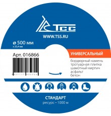 Алмазный диск ТСС-500 Универсальный (Стандарт)