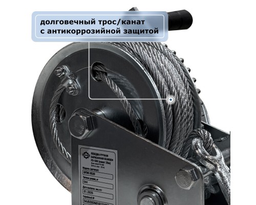 Лебедка ручная барабанная GEARSEN FD 0520 (канат)