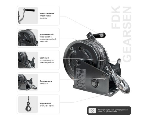 Лебедка ручная барабанная GEARSEN FD 0520 (канат)