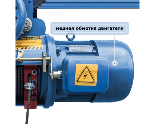 Таль электрическая канатная GEARSEN CD 0,5т, 6м (380В)