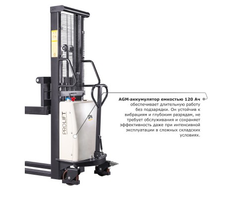 Электрический штабелер PROLIFT M2 SPN 2016 с раздвижными вилами