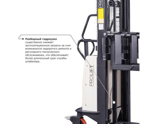 Электрический штабелер PROLIFT M2 SPN 2016 с раздвижными вилами
