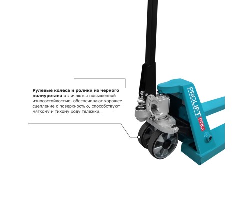 Гидравлическая тележка PROLIFT PRO RT25