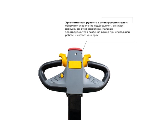 Подборщик заказов PROLIFT PRO LRT 20