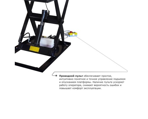 Подъемный стол PROLIFT M2 HIW2.0EU