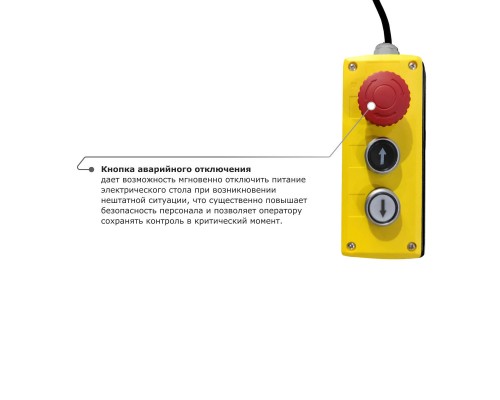 Подъемный стол PROLIFT M2 HIW2.0EU