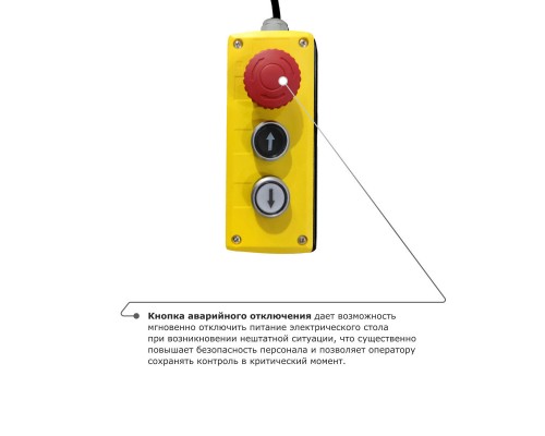 Подъемный стол PROLIFT M2 HIW3.0EU
