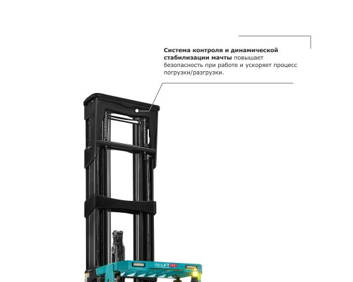 Ричтрак PROLIFT PRO RV 2090