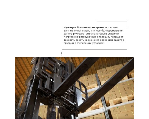 Ричтрак PROLIFT PRO RV 2090