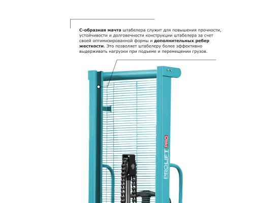 Ручной гидравлический штабелер PROLIFT PRO TRV 1025