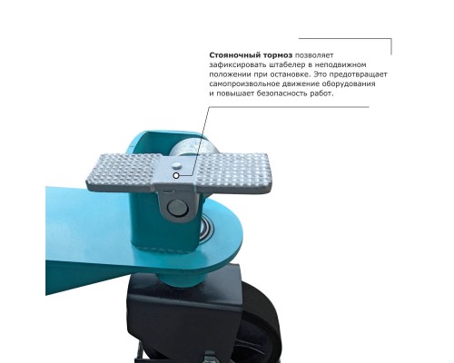 Ручной гидравлический штабелер PROLIFT PRO TRV 1025