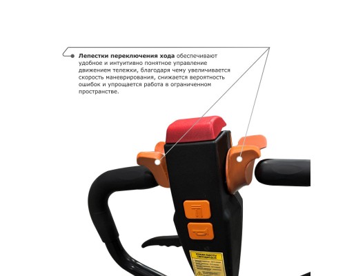Самоходная тележка PROLIFT M2 SK15