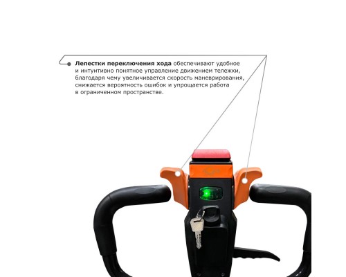 Самоходная тележка с гидравлическим подъемом вил PROLIFT M2 ST15L