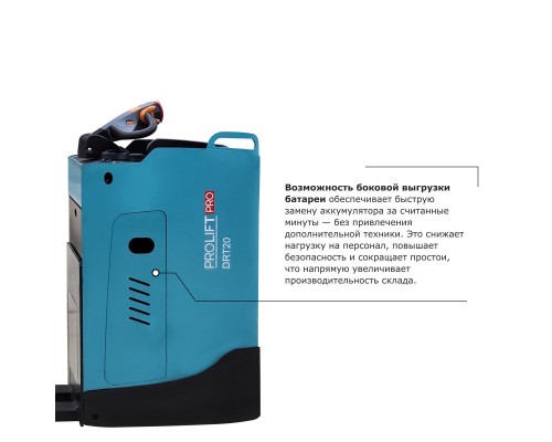 Самоходная тележка с местом оператора сидя PROLIFT PRO DRT20