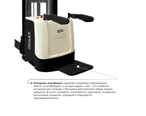 Самоходный электроштабелер PROLIFT M2 SDK 1536 li-ion со свободным подъемом