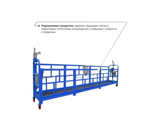 Строительная люлька ZLP-800 (7,5 м)