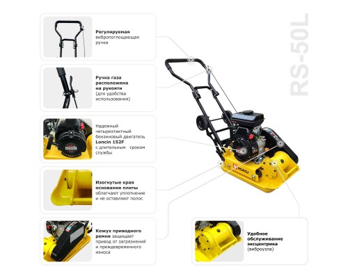 Виброплита бензиновая прямоходная NORSU RS-50L (колесный комплект)