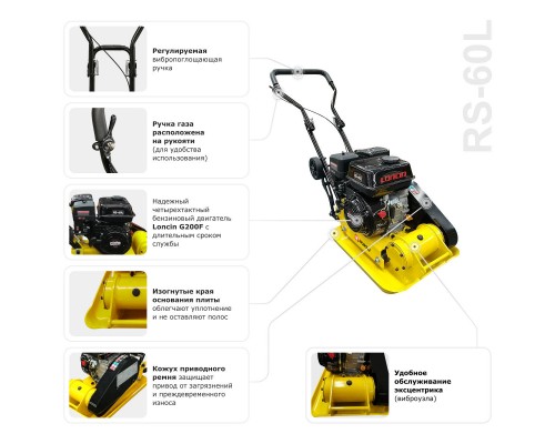 Виброплита бензиновая прямоходная NORSU RS-60L (колесный комплект)