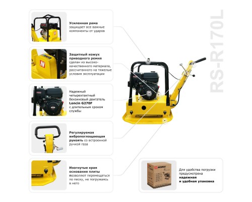 Виброплита бензиновая реверсивная NORSU RS-R170L
