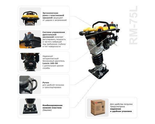 Вибротрамбовка ручная бензиновая NORSU RM-75L