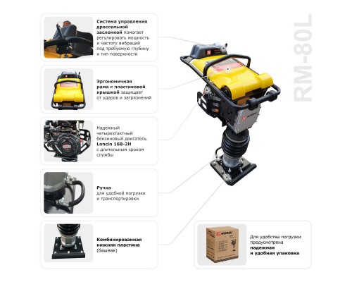 Вибротрамбовка ручная бензиновая NORSU RM-80L