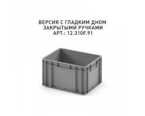 Пластиковый ящик 400х300х220 (ЕС-4322) с гладким дном