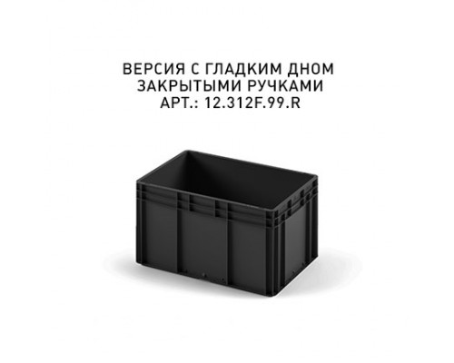 Пластиковый ящик 600х400х320 (ЕС-6432) черный с гладким дном