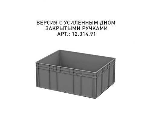 Пластиковый ящик 800х600х320 (ЕС-8632) с усиленным дном